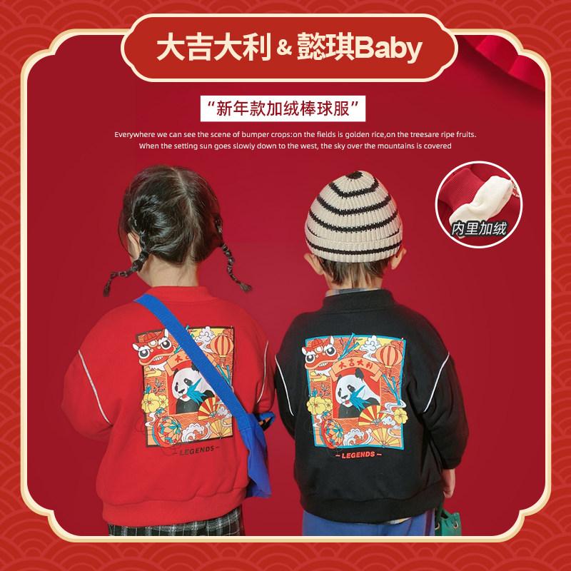 男童红色外套冬女童新年衣服球服男宝宝拜年服加绒过年儿童棒球服