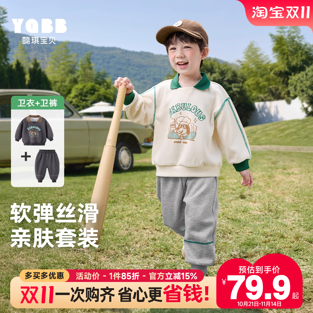 【懿琪宝贝】男童秋季套装春秋宝宝休闲卫衣裤子秋款小童上衣童装