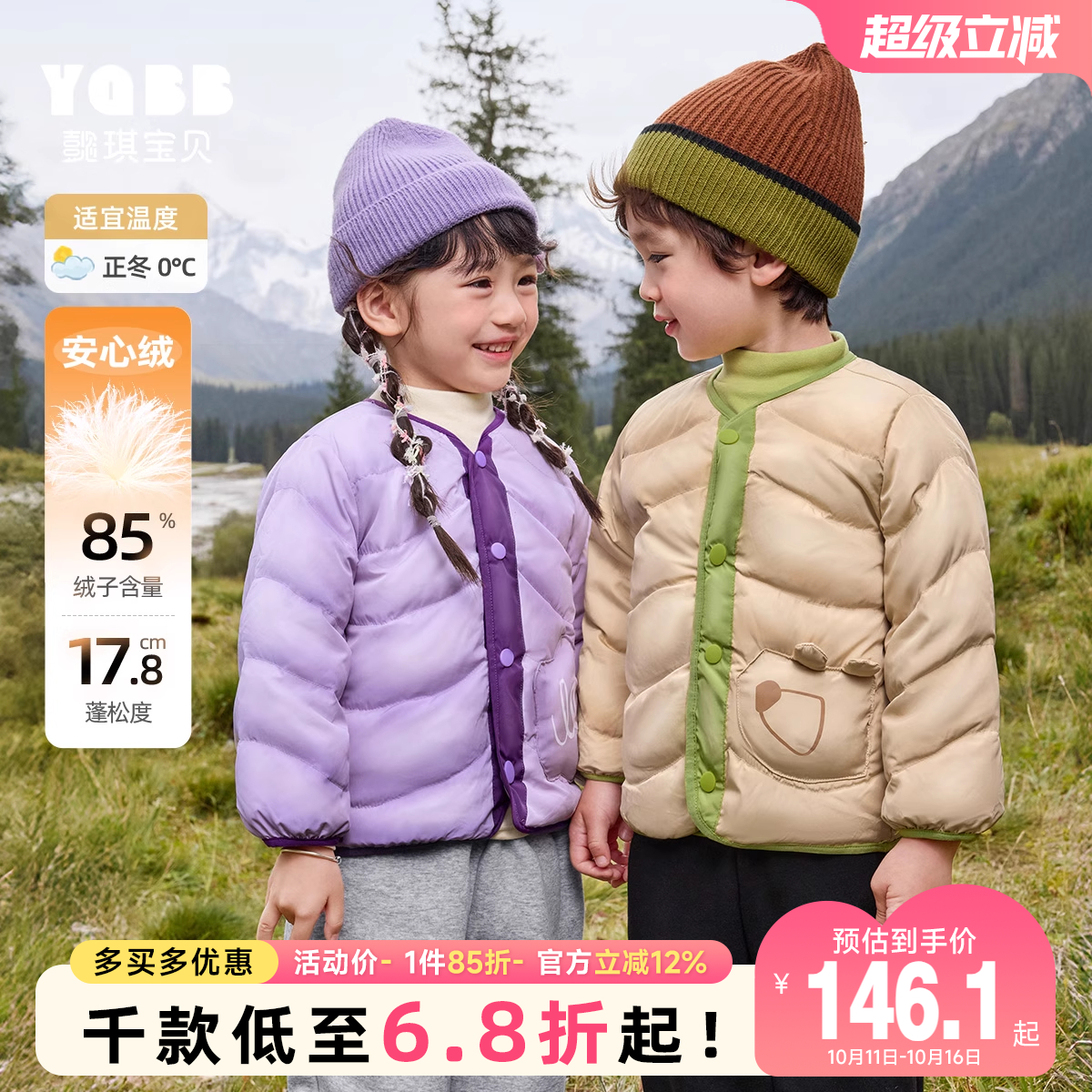懿琪宝贝卡通贴布羽绒服
