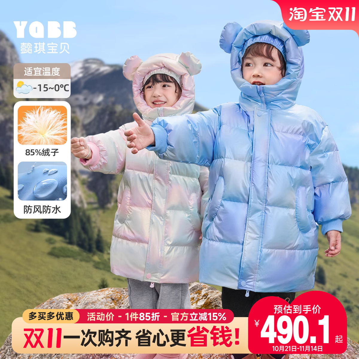 儿童羽绒服中长款冬季男童上衣加绒女童棉袄童装儿童外套加厚冬装