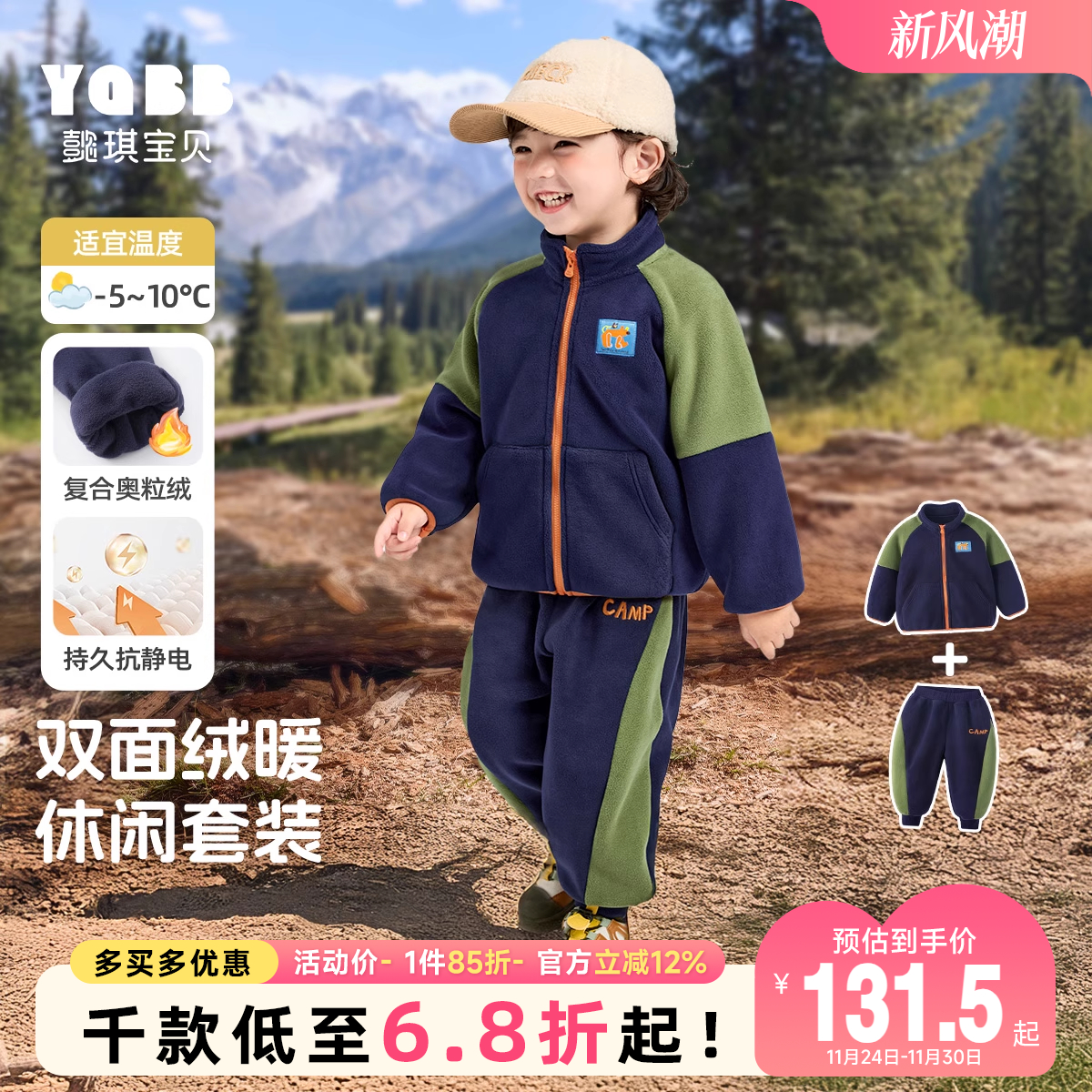 懿琪宝贝卫衣套装冬季