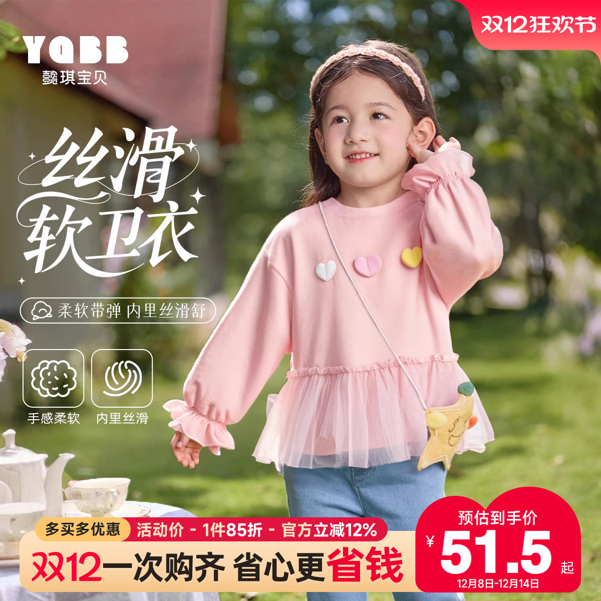 懿琪宝贝春秋女其他休闲