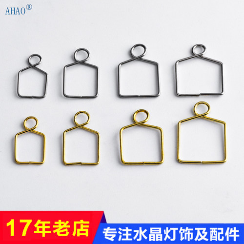 不锈钢门字扣连接圈挂坠灯饰