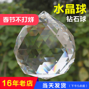 水晶球钻石球 水晶吊坠灯饰灯具配件婚庆装饰挂件门帘珠帘DIY散珠