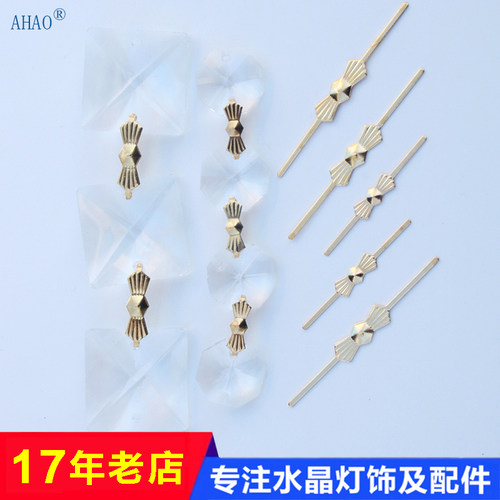 水晶灯饰配件蝴蝶扣花针金银铬色