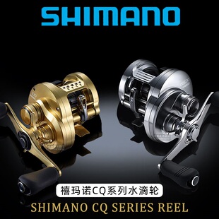 SHIMANO禧玛诺小金轮21CQ101HG/200/30/BFS鼓轮CALCUTTA CONQUEST