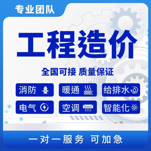 工程造价预算结算审计投标招标,清单计价,定额报价
