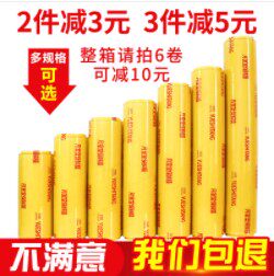 月室堂保鲜膜大卷家用经济装食品美容院专用水果厨房瘦身瘦腿保鲜