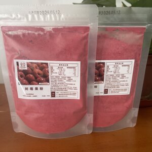 大兴安岭树莓果粉100克包邮