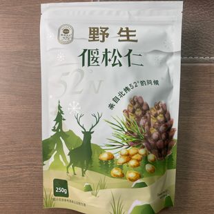 大兴安岭 野生松子仁 原味偃松仁 千日果马尾松仁 250克零食 包邮
