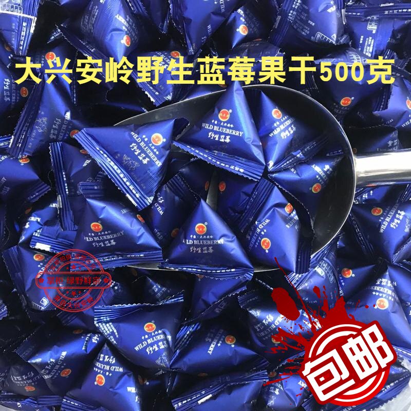 东北大兴安岭蓝莓果干亿大力 蓝莓干500g散装 蓝梅干零食包邮