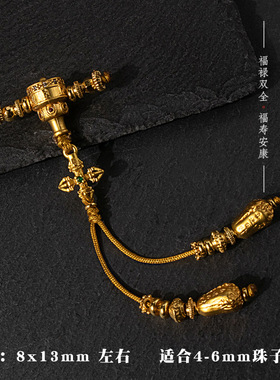 归真居沙金铜镀金三通套装配件手工DIY串珠编绳手串佛珠念珠文玩