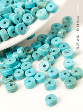 归真居仿绿松石菱镁矿隔片垫片盘珠手链手串佛珠金刚星月菩提配件