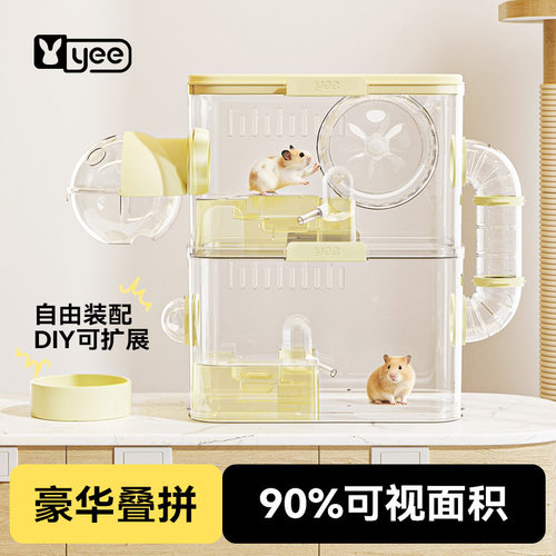 青松宠品yee全透明积木仓鼠笼超大空间豪华叠拼二层多层DIY可扩展