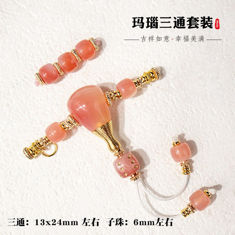归真居新品粉糯玛瑙三通套装diy配件文玩编织手绳项链手链手串