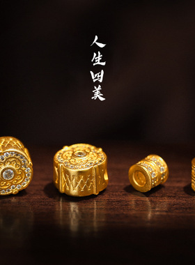 归真居沙金保色人生四美手链双排钻桶珠手链手串珠车轮珠路路通