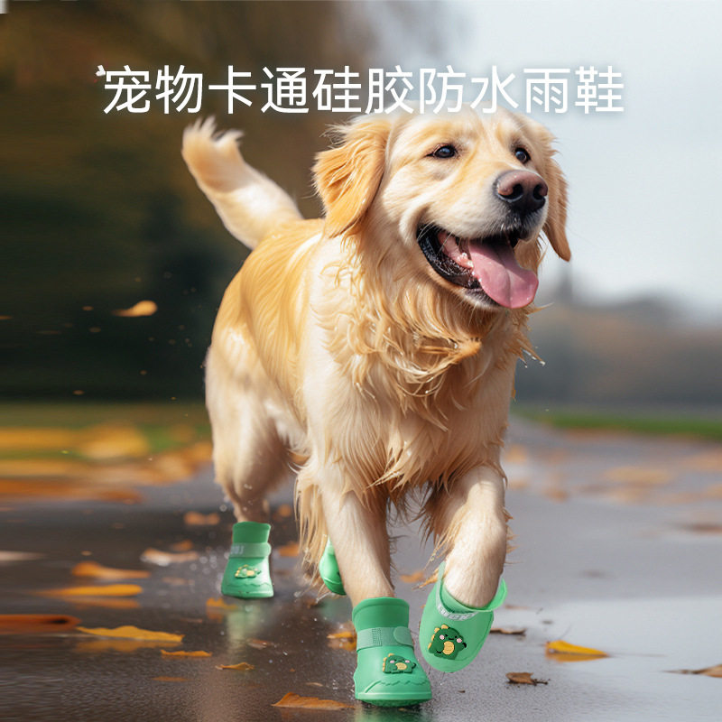 青松宠品卡通硅胶雨鞋狗狗大型犬金毛大狗雨天外出防滑耐磨防水