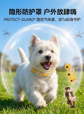 青松宠品宠物狗狗脖套黄色花朵萌趣花园精油装饰项圈小型犬比熊猫