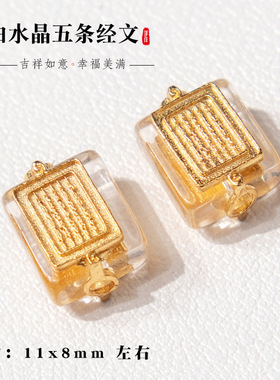 归真居新款铜镀金镶嵌天然白水晶配饰diy手工手链手串项链配件