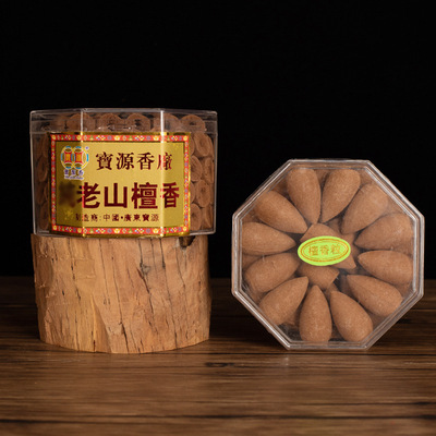 宝源天然倒流香香塔老山檀香