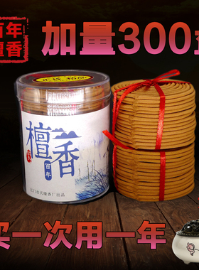 百年檀香2小时盘香塔香 室内香薰佛香供香藏香线香薰香家用安眠