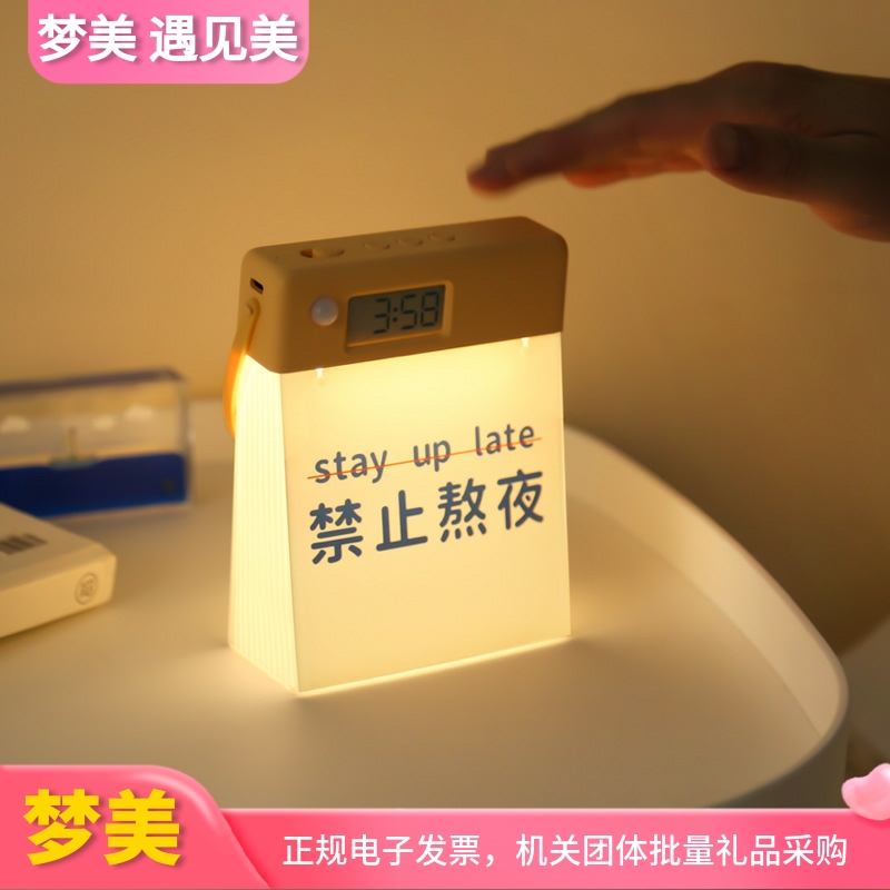 日历硅胶人体感应灯创意简约摆件时间台历学生现代简约小夜灯