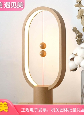 HENGPRO衡灯平衡磁吸半空LED台灯磁悬浮平衡灯阅读小夜灯pro充电