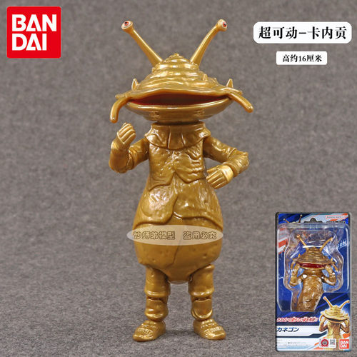 万代亚刻奥特曼关节超可动怪兽系列卡内贡卡尼贡模型人偶玩具