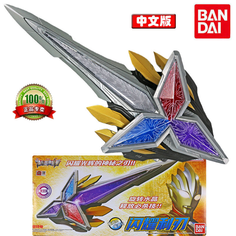 万代特利迦奥特曼永恒闪耀利刃之光剑最终武器玩具中文68724