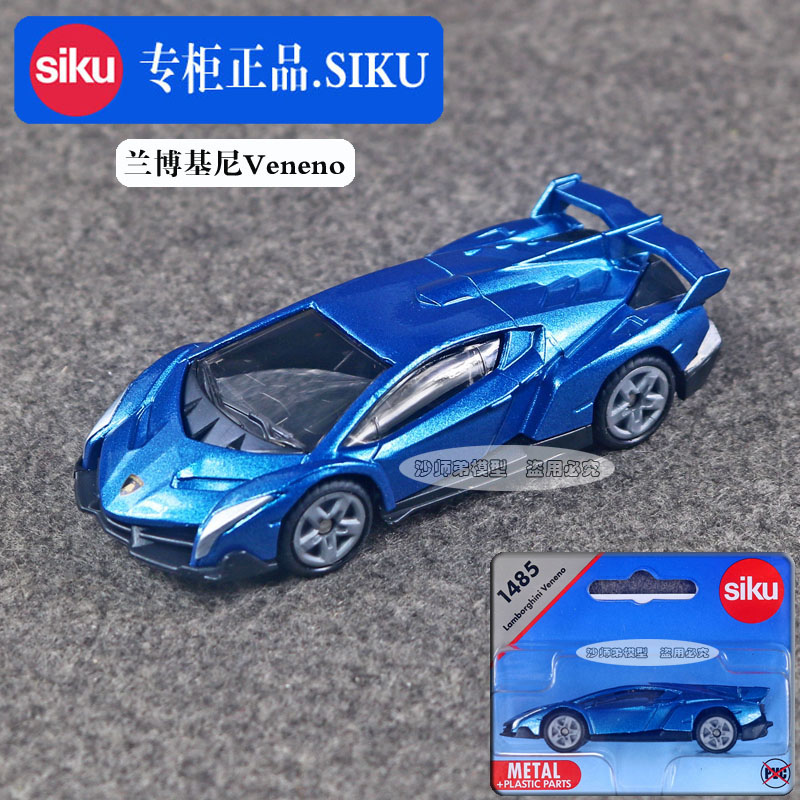 德国仕高SIKU合金车兰博基尼VENENO跑车小汽模型儿童玩具车1485