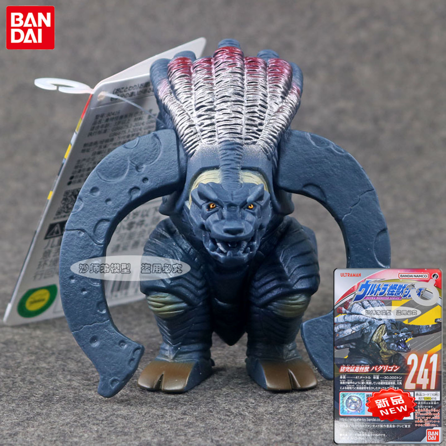 万代奥特曼奥美迦奥特怪兽巴古力贡软胶模型手办241儿童玩具