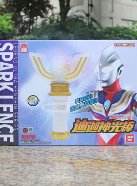 万代经典奥特曼变身器迪迦黑暗声光神光棒迪迦人偶儿童玩具08153