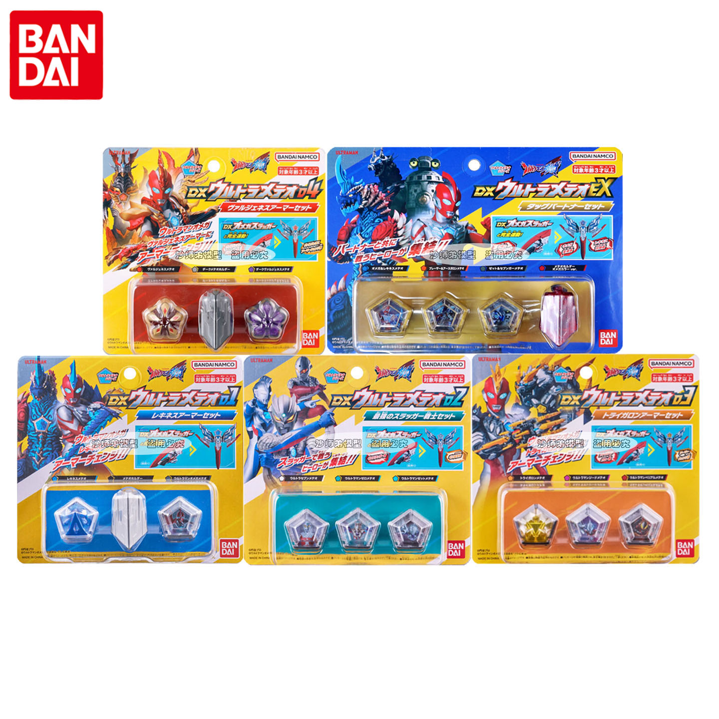 万代奥特曼奥美迦头镖联动配件04晶星石套装儿童玩具