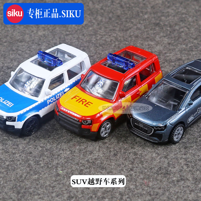 SIKU锌合金，塑胶牧马人模型