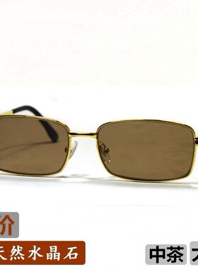 纯天然水晶保真石头眼镜男款大号金属黄金色全框茶色平光19年老店