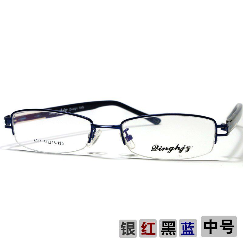 半框近视眼镜框架板材腿中年男女款商务简约小中号16年老店:120-3