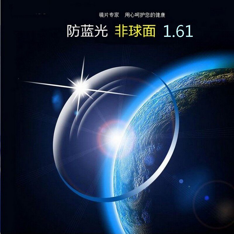超薄抗防蓝光加硬树脂2片绿膜