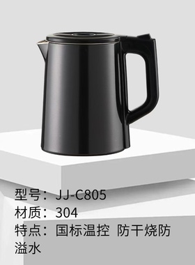茶吧机烧水壶专用五环防溢防干烧无缝内胆C805通用728