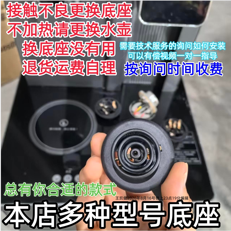 茶吧机水壶底座上下耦合器半自动用5插片5环底座