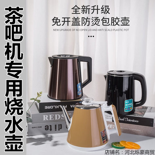 茶吧机不锈钢烧水壶精智