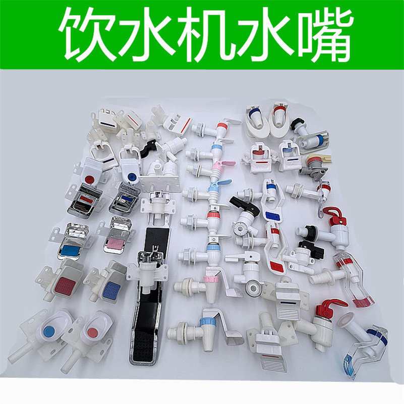 饮水机水嘴开关水龙头冷热水嘴银色琴键按压式通用配件面板3.2