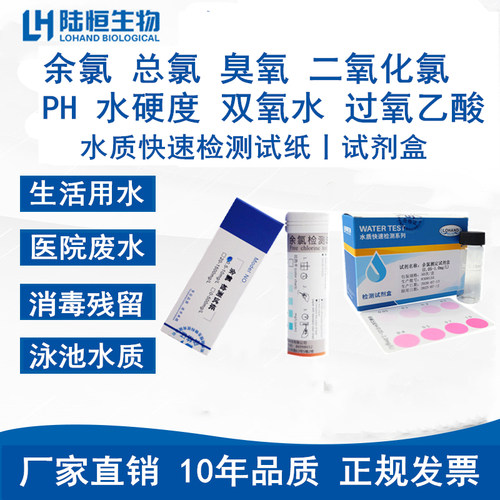 dpd总余氯厂家直销检测试剂盒