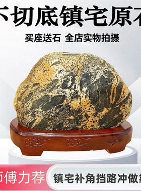 不切底石敢当镇宅补角挡冲靠山石