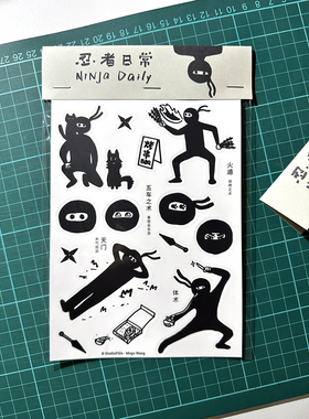 StudioPills原创-忍者日常个性趣味贴纸创意笔记本防水潮牌车贴