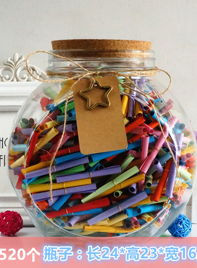 幸运瓶小纸条大号木塞玻璃罐许愿瓶花鼓瓶扁鼓心愿漂流瓶星星