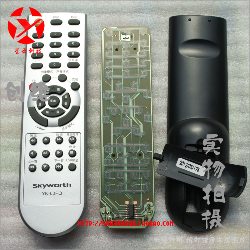 适用于 创维YK-63PQ液晶电视遥控器 42m30sw  26M30SW