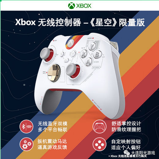 微软Xbox Series Starfield星空限量版无线手柄无线控制器现货