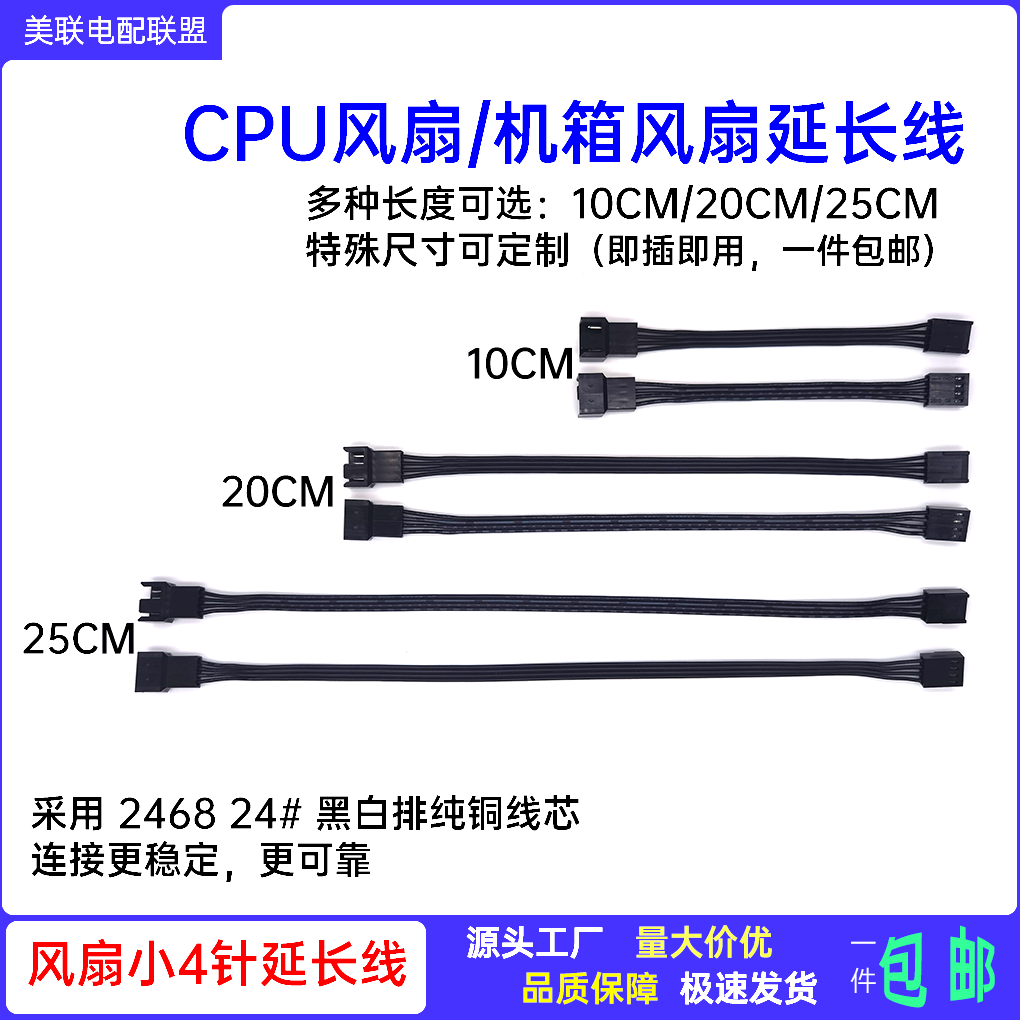 美著25104PPWM延长线1米图片