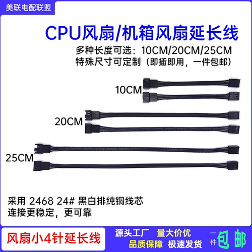 美著25104PPWM延长线1米