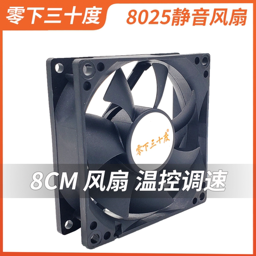 暴力散热器风扇散热器零下三十度